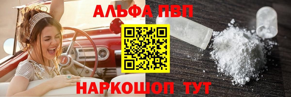 APVP Crystall Новоалександровск