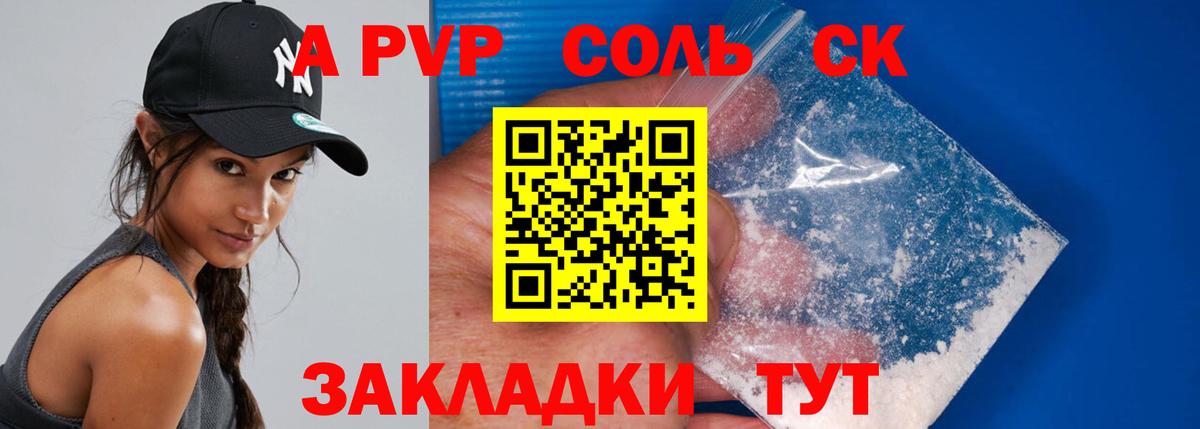 Alpha PVP крисы CK  Вход с VPN  A PVP  Новоалександровск  купить наркотики цена  A-PVP СК КРИС 