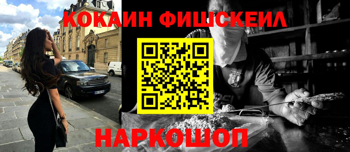 Кокаин Columbia  Cocaine Боливия  Новоалександровск  Вход с VPN 