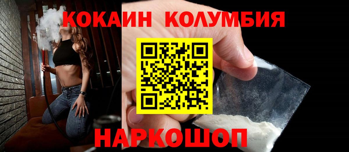 Cocaine Эквадор Новоалександровск