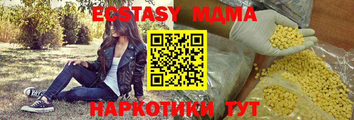 Ecstasy  Ecstasy Punisher  Вход с VPN  Новоалександровск  Экстази mix 