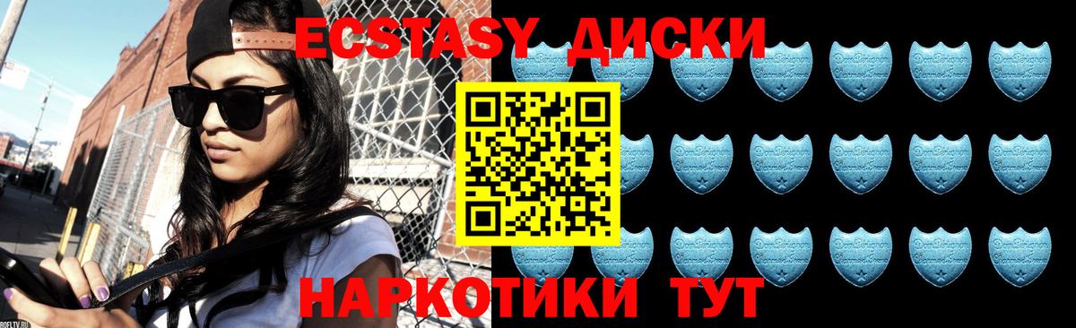 Экстази 250 мг Новоалександровск