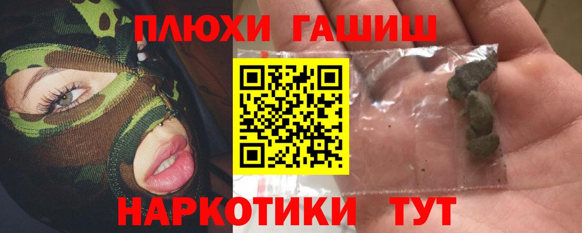 ГАШИШ убойный Новоалександровск