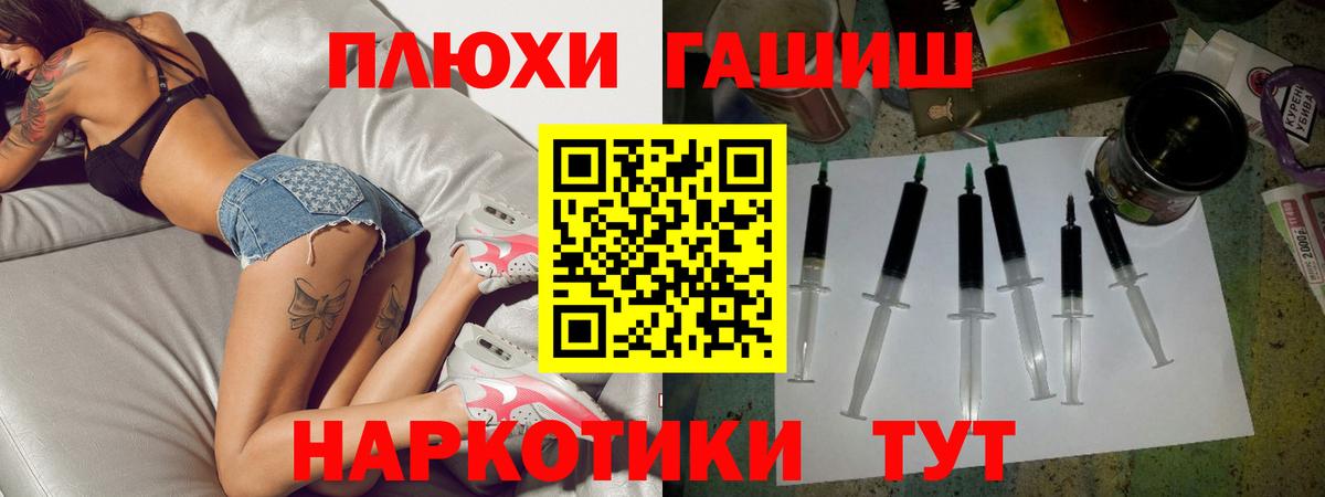 Гашиш VHQ  ГАШИШ Premium  ГАШ  Вход с VPN  Новоалександровск 