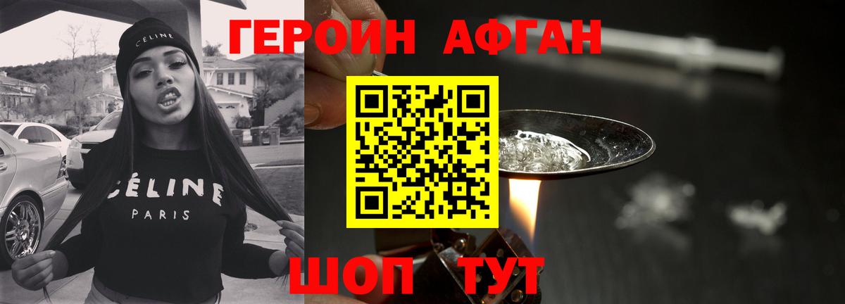 Новоалександровск  Героин гречка  Вход с VPN 