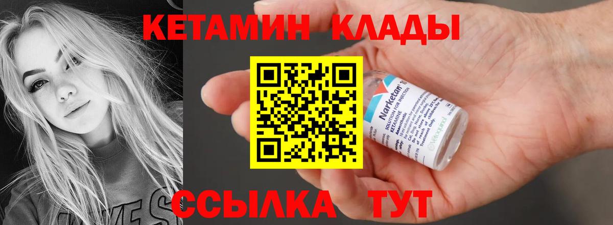 Кетамин ketamine  Кетамин VHQ  Вход с VPN  Новоалександровск 