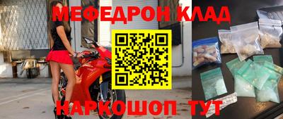 мефедрон мука Ставрополь