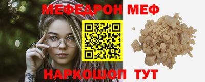 мефедрон мука Ставрополь
