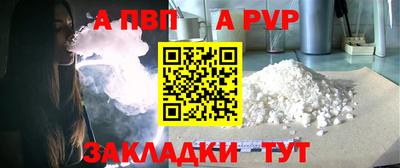 apvp Тверь