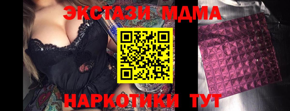 MDMA Molly  МДМА  Новоалександровск  Вход с VPN 