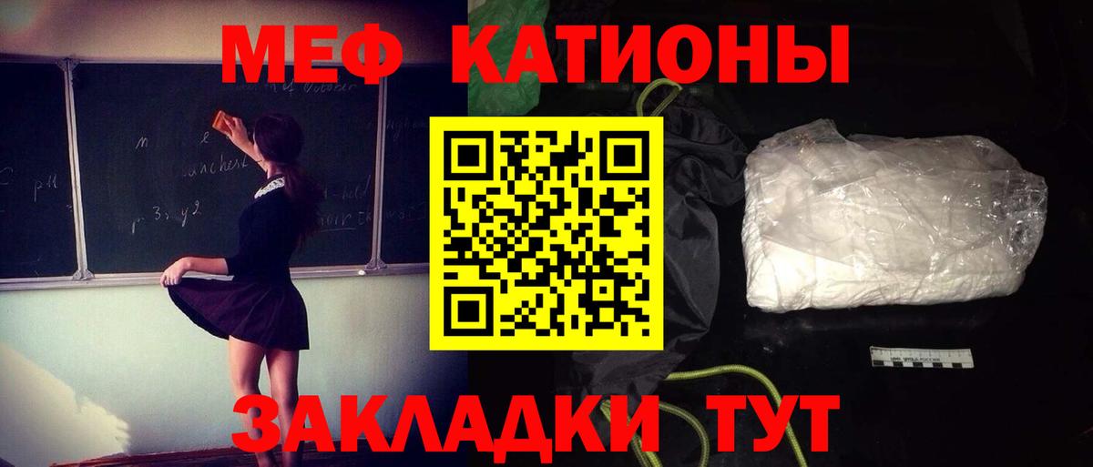 МЕФ mephedrone  Мефедрон мяу мяу  Вход с VPN  Мефедрон  Новоалександровск  Мефедрон 