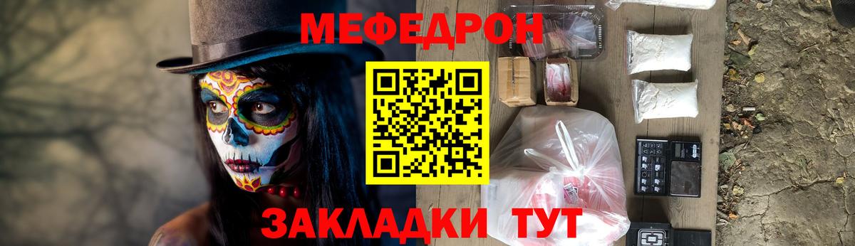 Меф мяу мяу  Новоалександровск