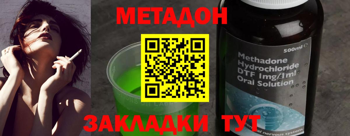 Новоалександровск  Метадон кристалл  Вход с VPN 