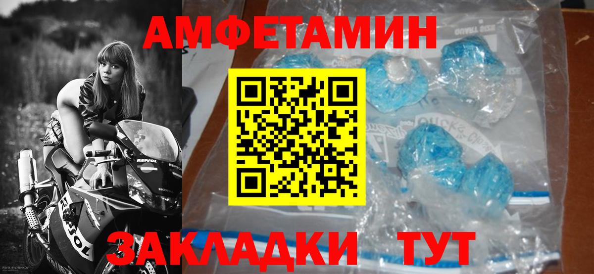 Новоалександровск  МЕТАМФЕТАМИН кристалл  Вход с VPN 