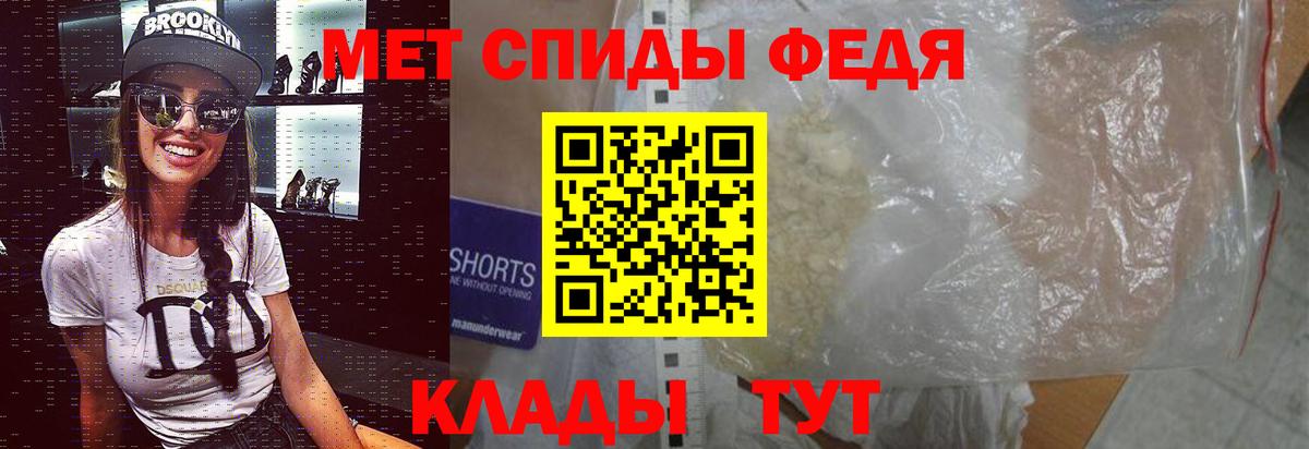 МЕТАМФЕТАМИН витя Новоалександровск