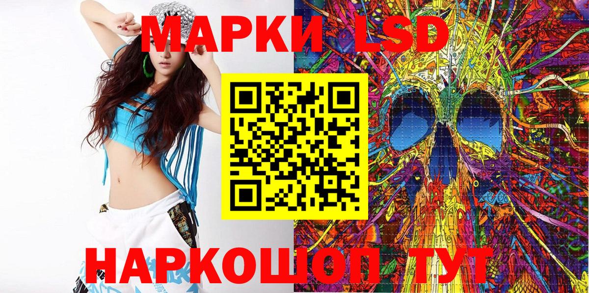 Марки NBOMe  Наркотические марки 1500мкг  Вход с VPN  Новоалександровск 